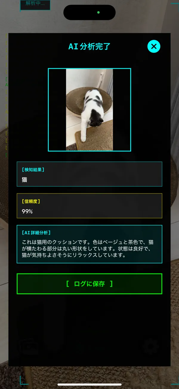 Screenshot #3 pour PhotoAnalyze AI Vision System