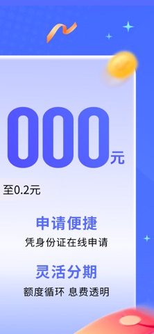 恒享花-分期贷款小额借款现金贷款借钱软件 스크린샷 2