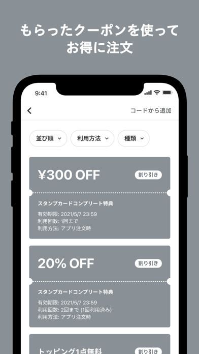 あのんCAFE のスクリーンショット