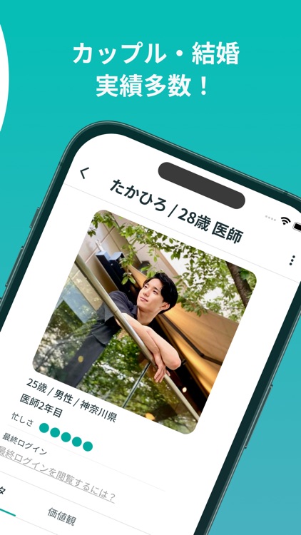 iCoi（イコイ）− 医師と出会えるマッチングアプリ