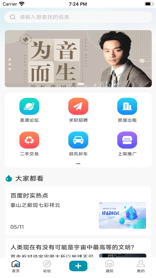 #1. TIPOFF (iOS) 来自: MingChang Software