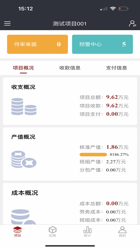 #2. 鹏为宜筑 (iOS) Ved: Shenzhen Peng Wei Culture Co., Ltd.