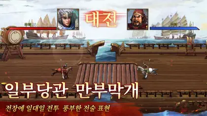 Captura de tela 6 de 6 de 三國志天下布武 - 單機戰棋策略遊戲