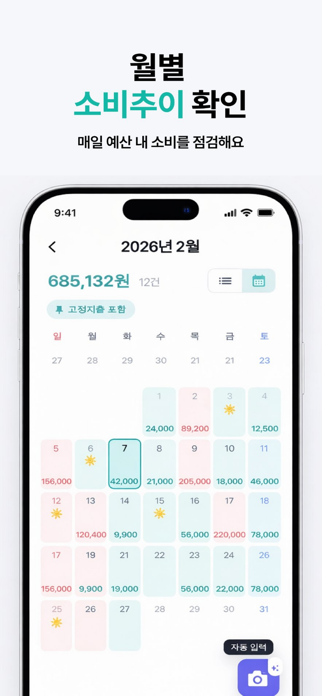 Budget Today: Expense Tracker Screenshot 4 of 4