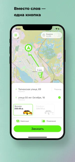 Лидер Такси Норильск screenshot 1