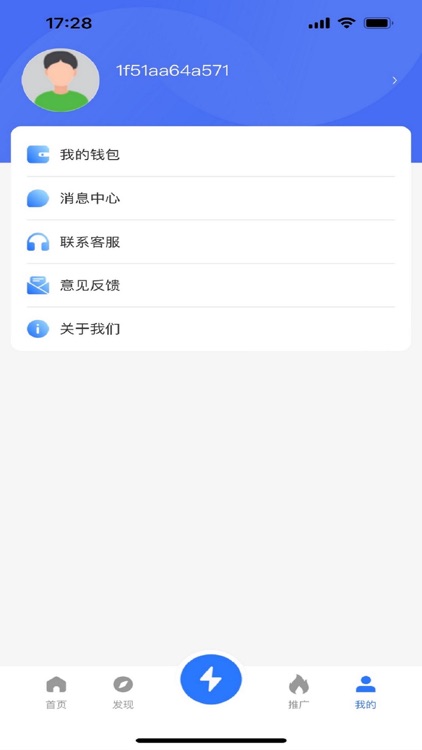 力力灵活就业平台