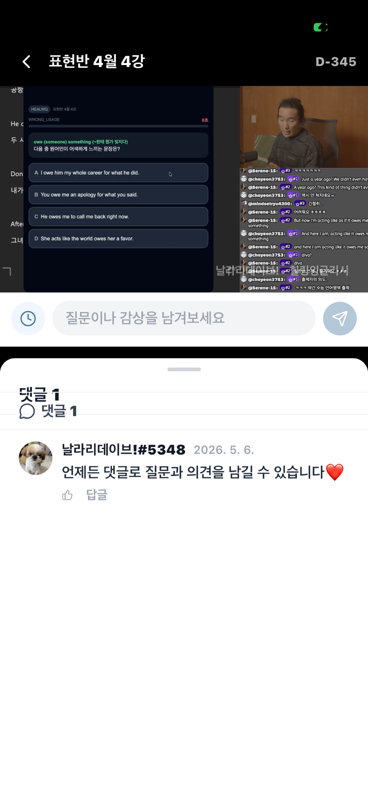Healing English Community screenshot 2