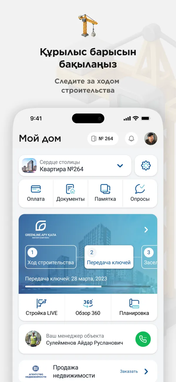 Screenshot #3 pour BIG App x BI Group