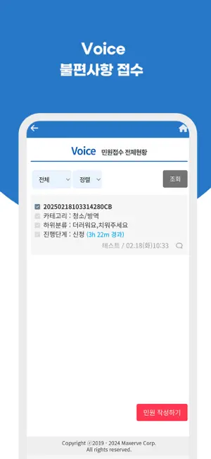 맥서브 screenshot 3