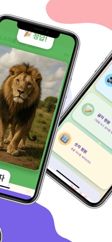 학습정원 키즈 (Learning Garden Kids) screenshot