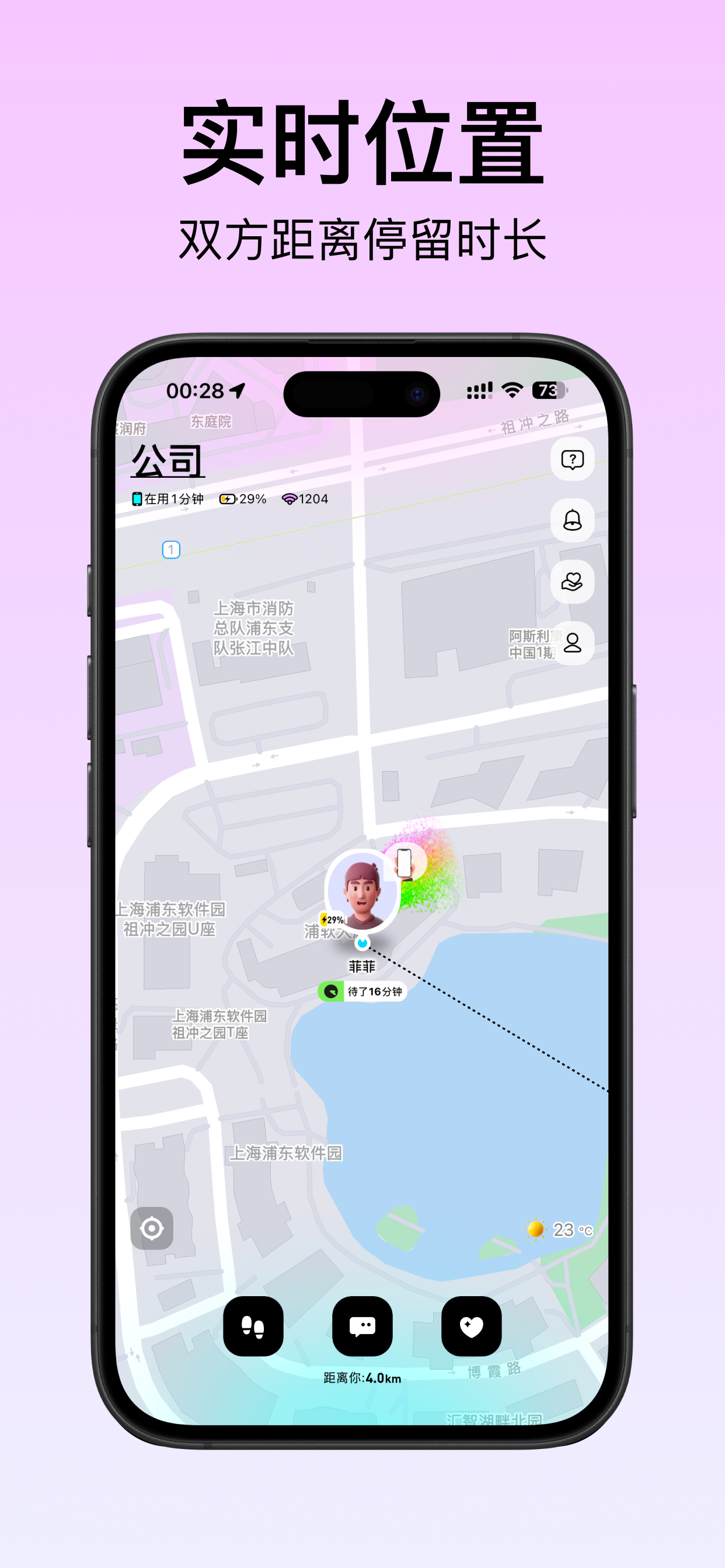 Bind-情侣自动报备