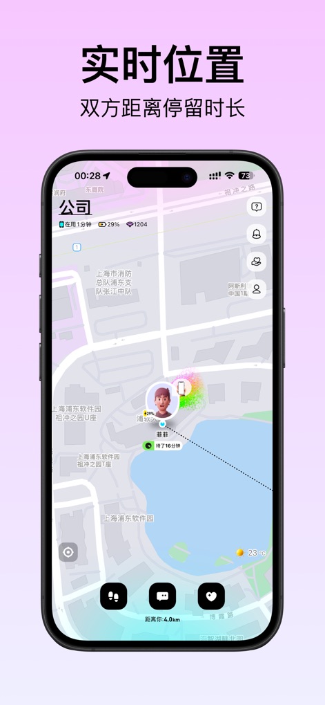 Bind-情侣自动报备 - Esta interfaz muestra la localización en tiempo real de la pareja en un mapa detallado, presentando un icono que indica el lugar y el tiempo de permanencia.