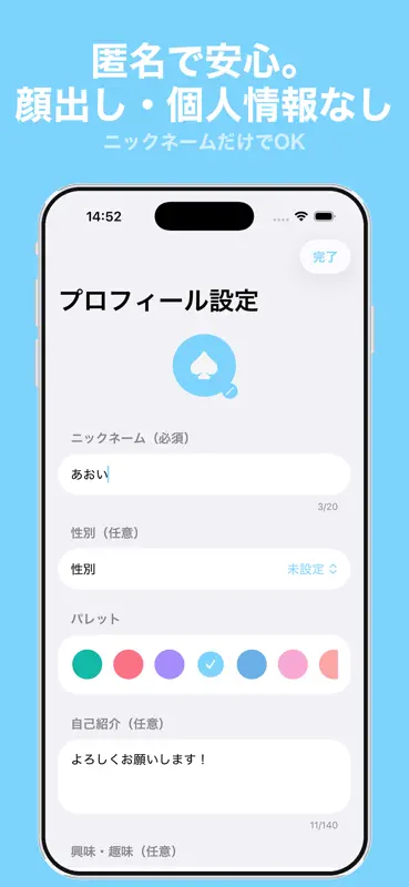 パレットチャット screenshot 3 of 6