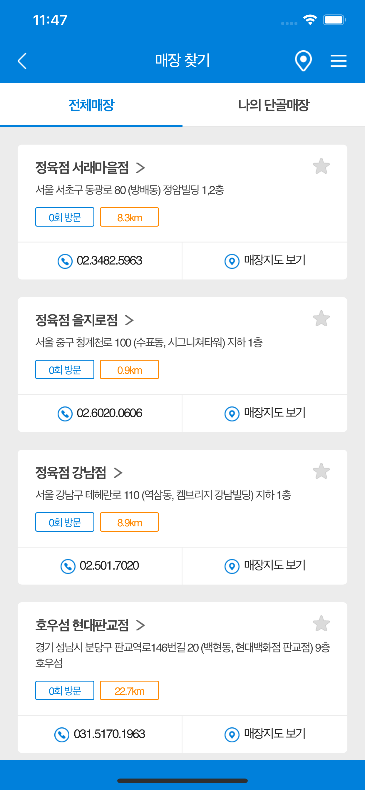 에스온 모바일 멤버십