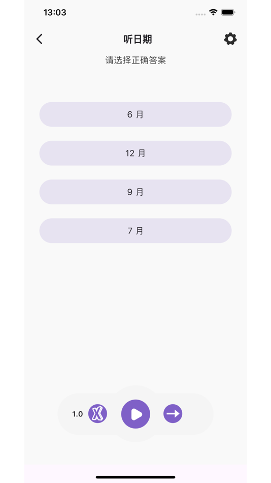 #4. 碎片听力 (iOS) By: Chenghuan Zhong