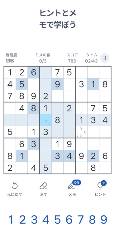 ナンプレ - 数字パズルゲーム screenshot 7