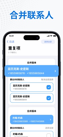 Cleanup Master 万能清理大师 手机垃圾清理管家 screenshot
