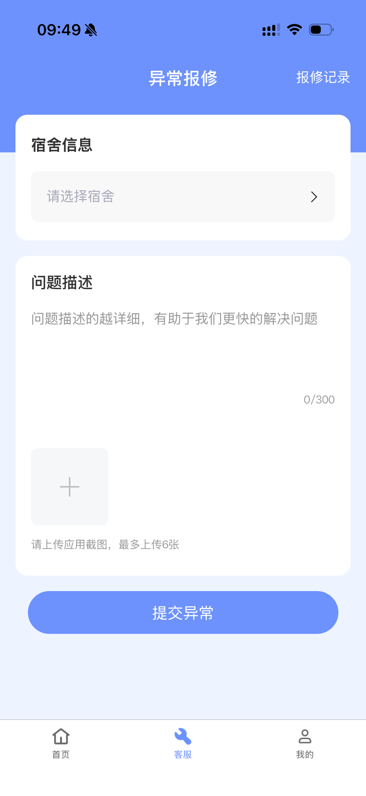 学安通 screenshot 4