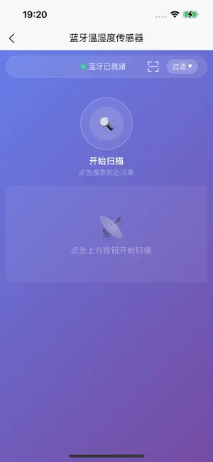 研为通讯蓝牙配参软件 screenshot 2