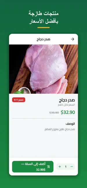 البركة - سوبر ماركت screenshot 1