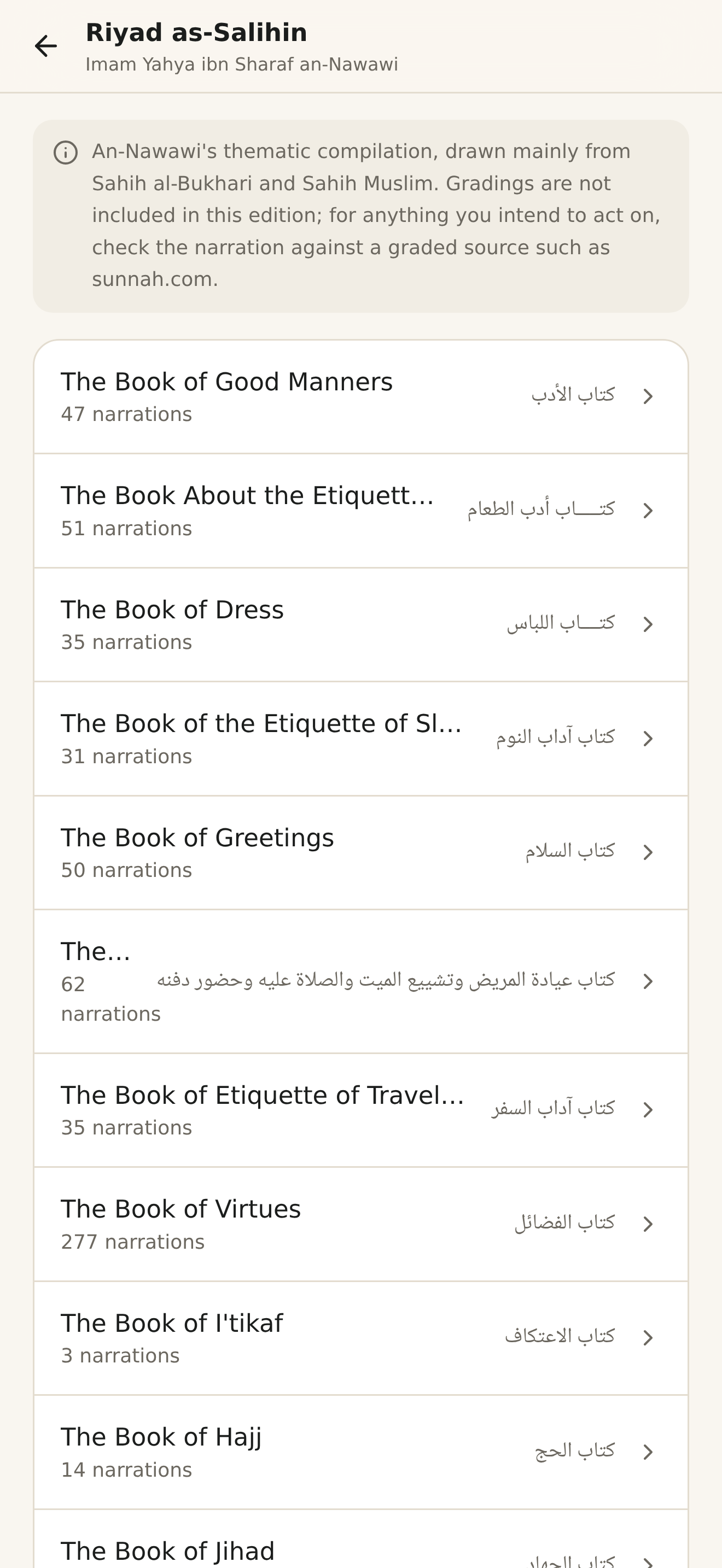 Nur: Quran, Prayer & Tafsir screenshot 7
