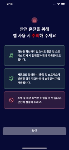 저스트온드라이브(JUST ON DRIVE) screenshot