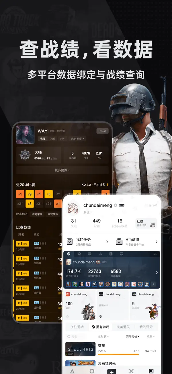 Screenshot #3 pour 小黑盒 - 八千万游戏玩家社区