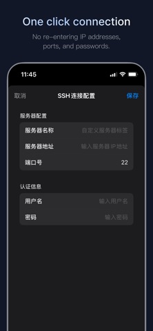 HeySSH Screenshot 2 of 5