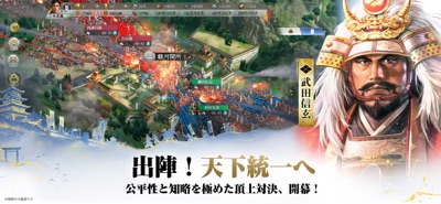 信長の野望 真戦 のスクリーンショット 6