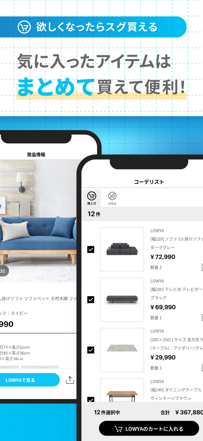 おくROOM - 3D間取り＆家具配置シミュレーター