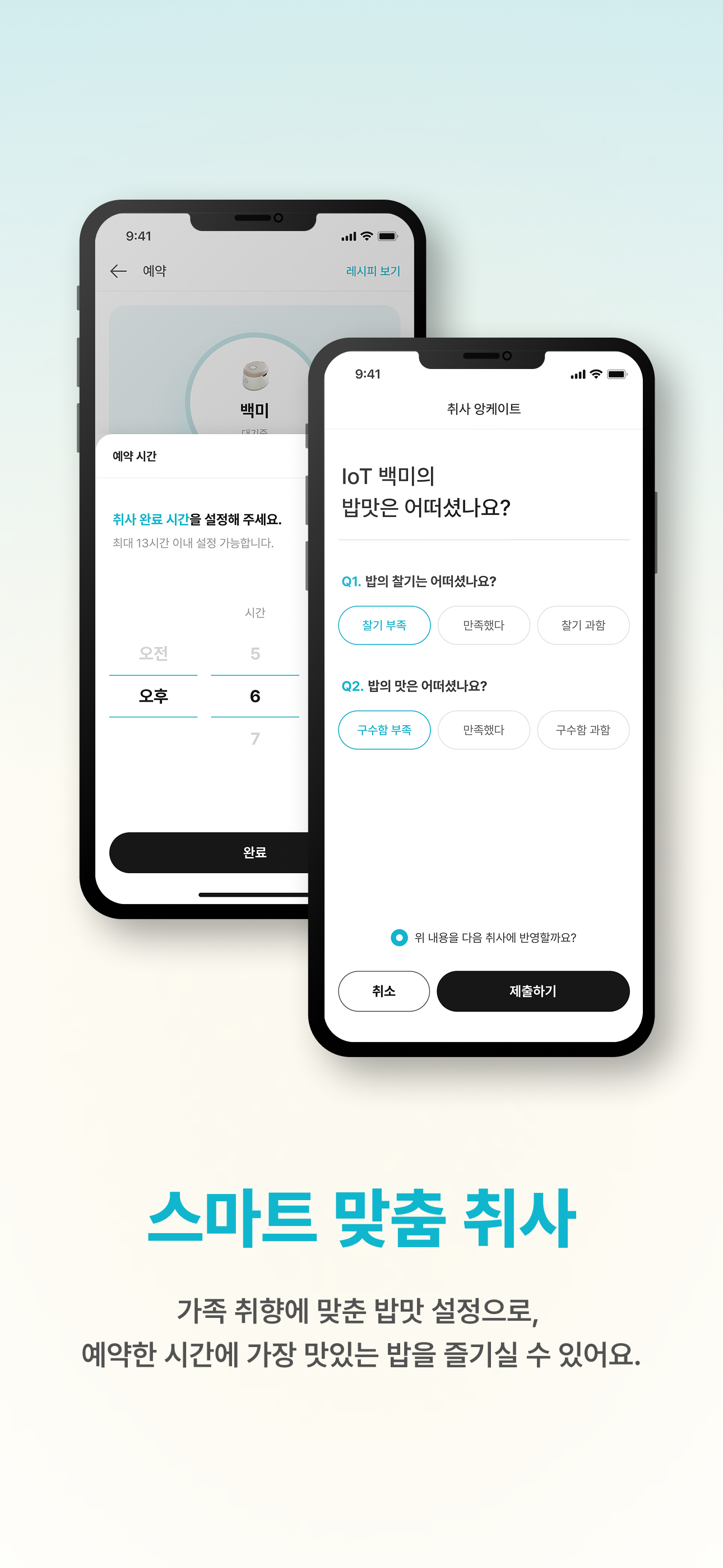 쿠쿠스마트홈