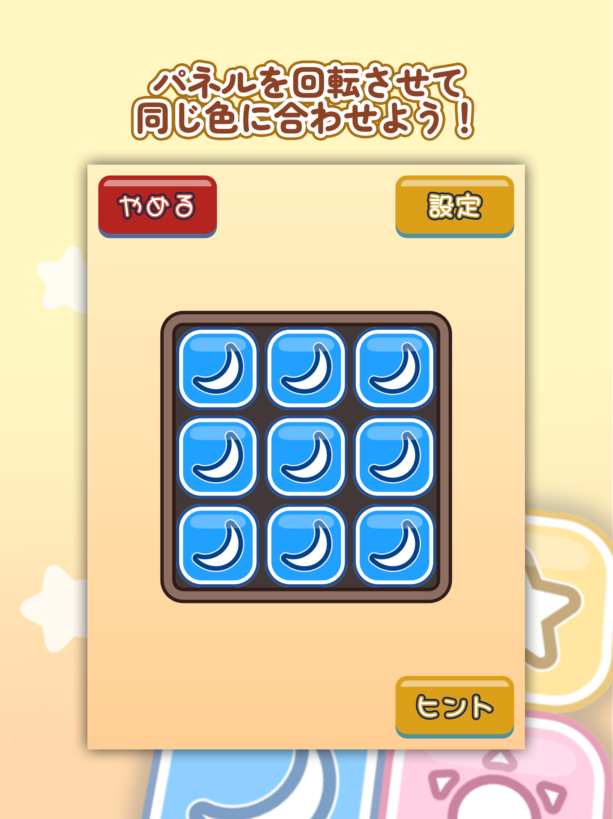 くるぺた screenshot 7