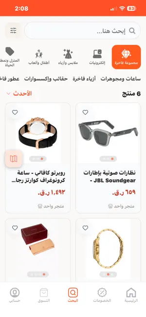 Foras - فرص screenshot 2