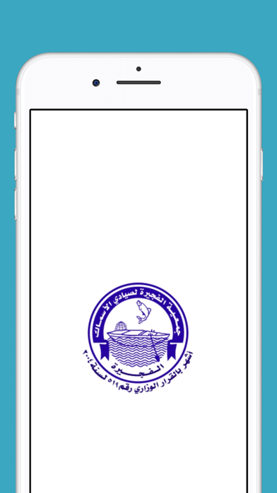 Fujairah - فجيرة Screenshot