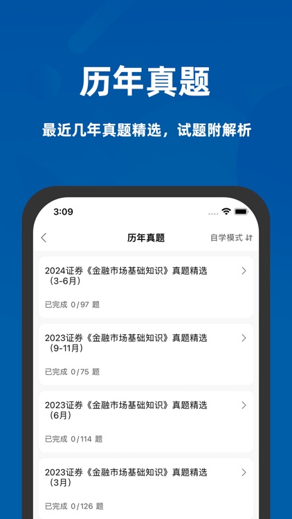 证券从业资格证考试题库2021-听课刷题