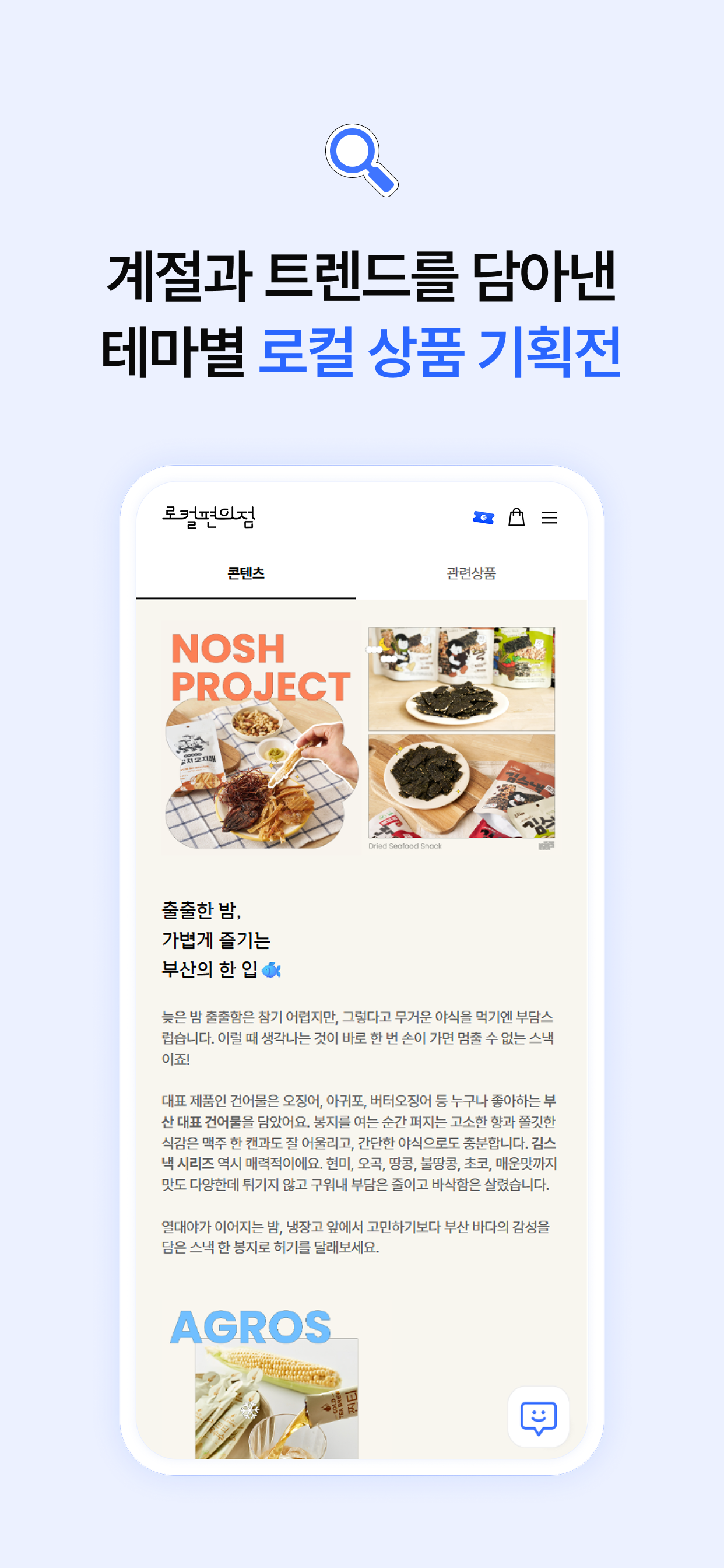 Local Convenience screenshot 5