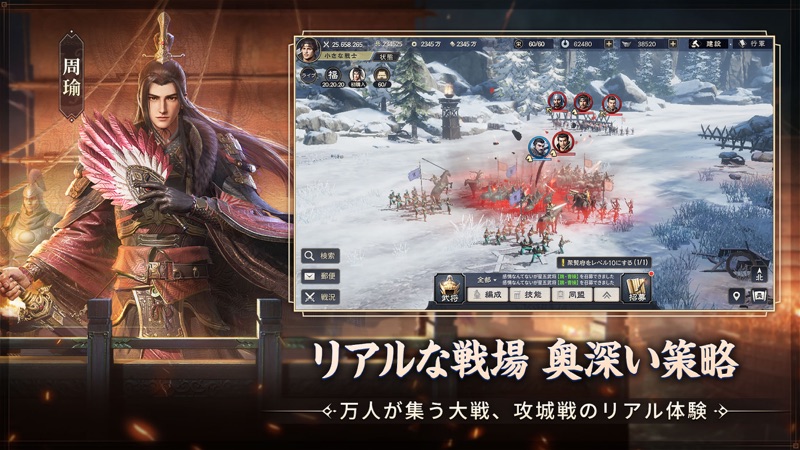 三国志:戦乱 screenshot 5
