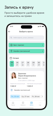 ЕвроДон iPhone screenshot 4