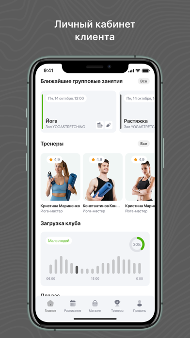 Imperia Fit iPhone screenshot 6