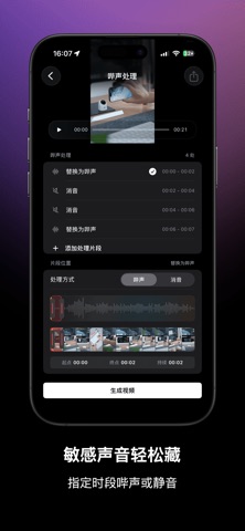 顺剪 - 一站式音视频处理工具 screenshot