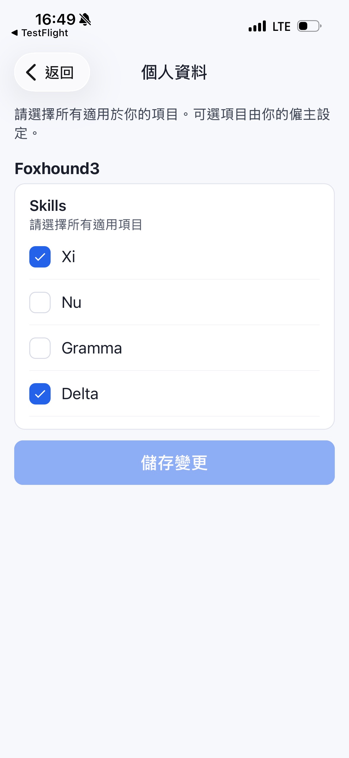 Screenshot 8 of ShiftChat