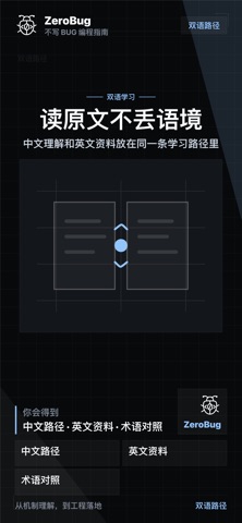 不写Bug screenshot
