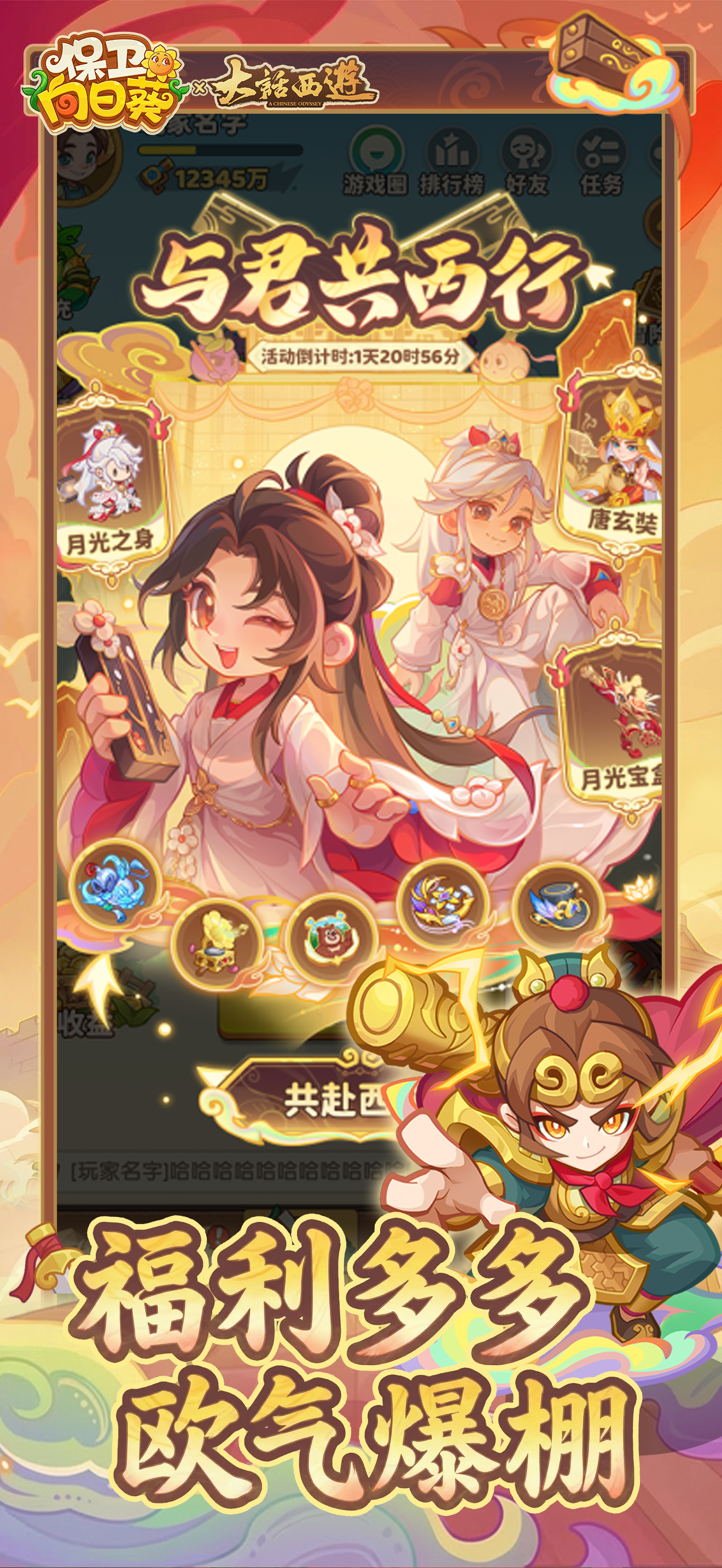 保卫向日葵 screenshot 6
