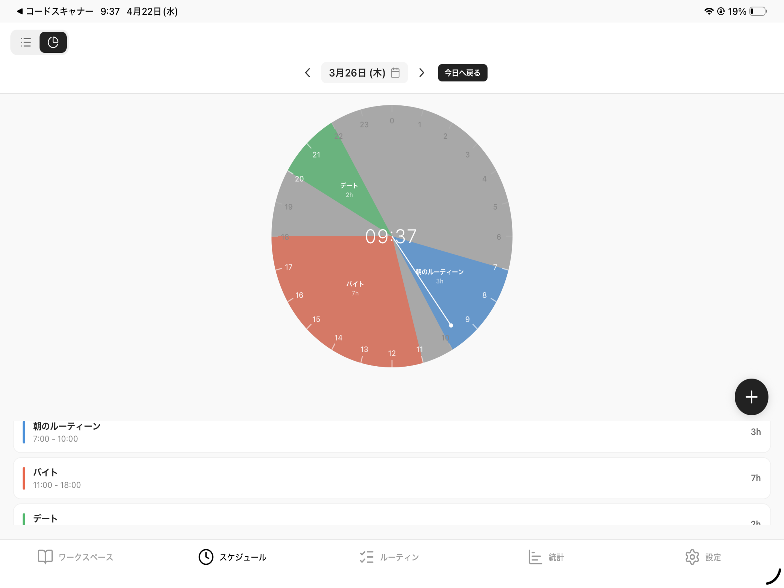 ToSche - Life Planner with AI