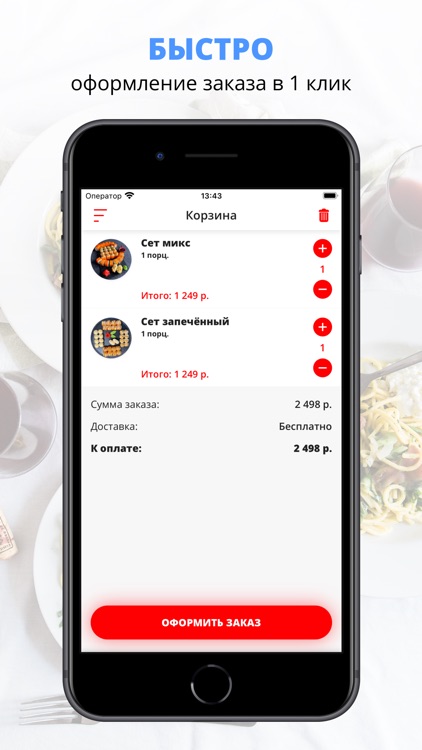 Sushi Юга | Батайск