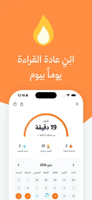 نديم iPhone screenshot 3