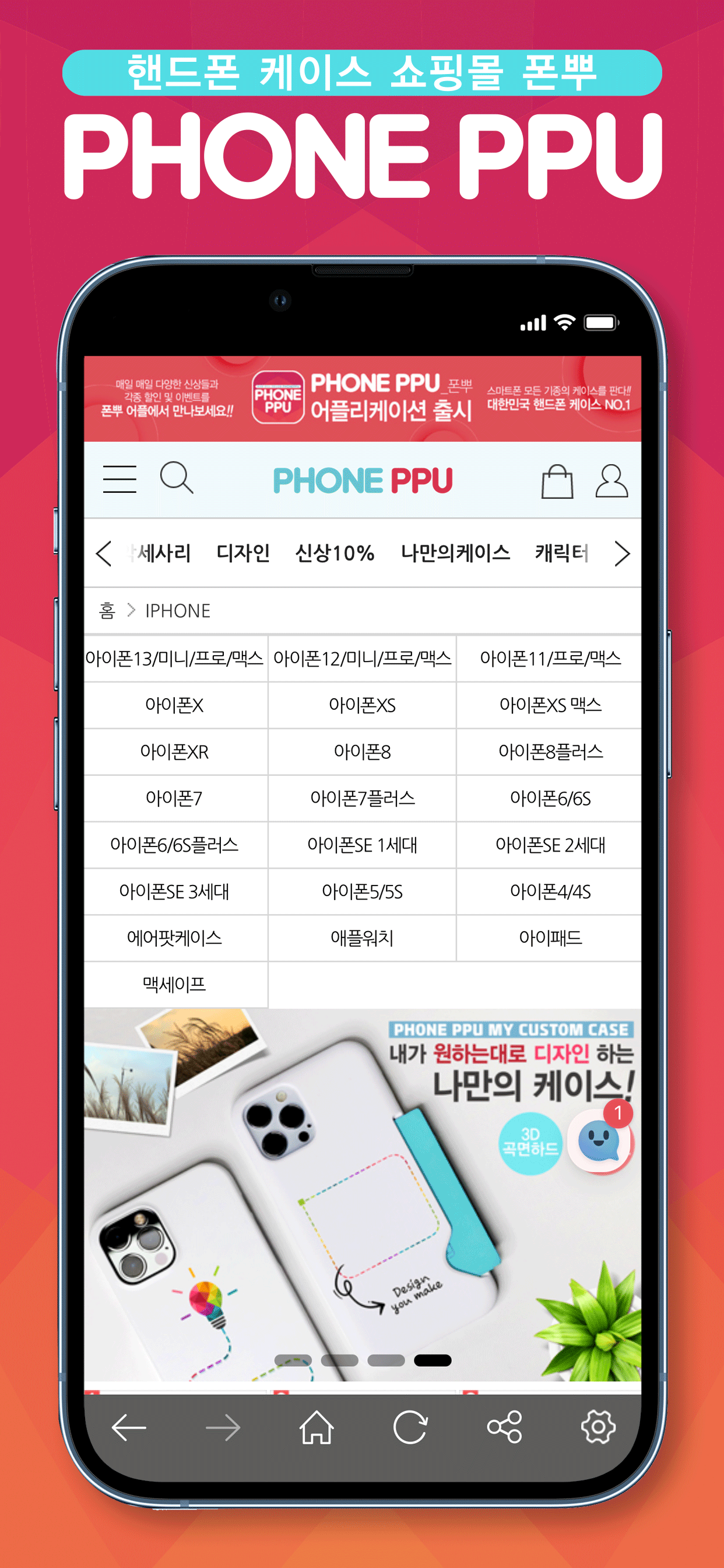 폰뿌