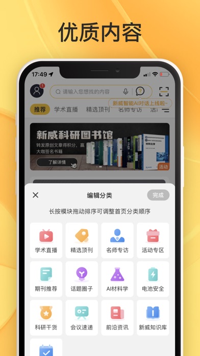 Screenshot #1 pour 新威智能