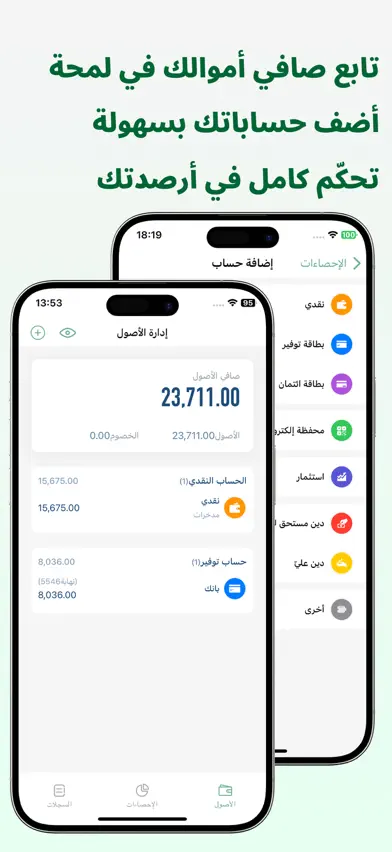 حسابي - دفتر نفقات شخصي آمن screenshot 4