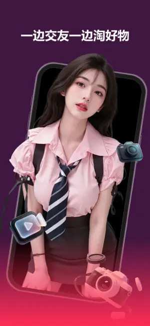 语颜-视频聊天软件 screenshot 1